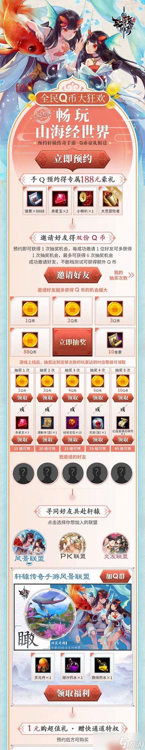 轩辕传奇手游拍卖操作流程是什么？