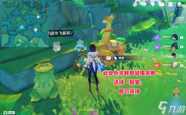 《原神》赐福森林6个隐藏摩拉箱位置