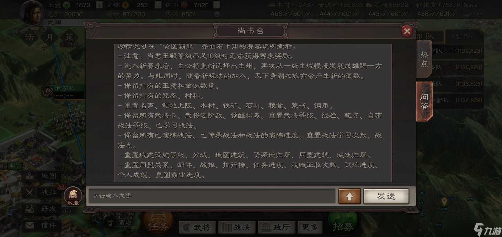 如何才能得到三国志战略版栅栏解锁的机会