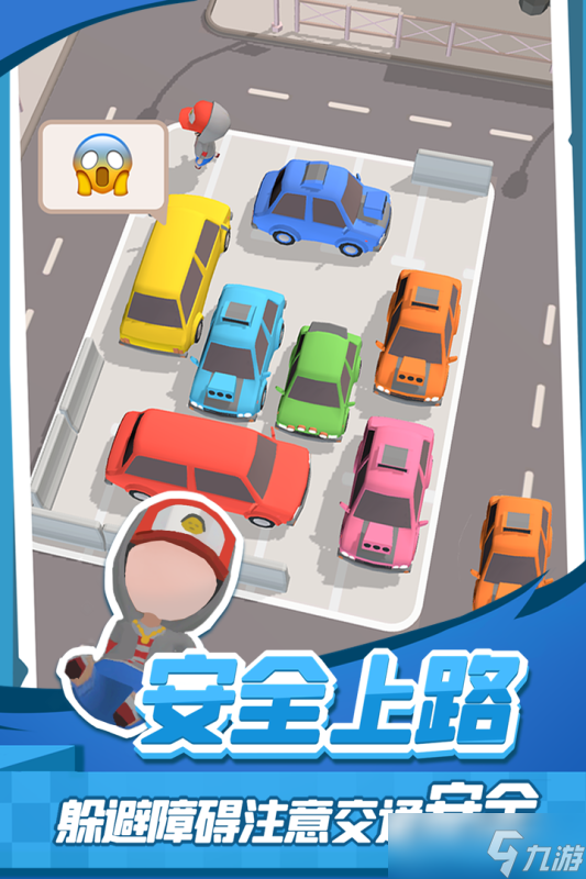 《老板挪个车2》职业选择攻略 怎么在车海中运筹帷幄