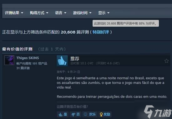 河狸谷冒险指南 成为哈兰超人的第一步截图