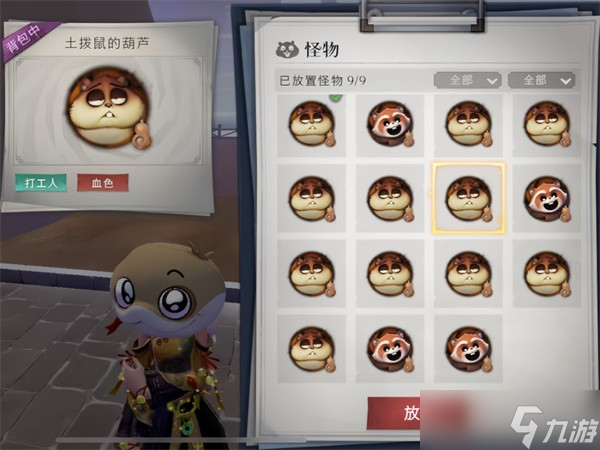 超自然行动组农场攻略