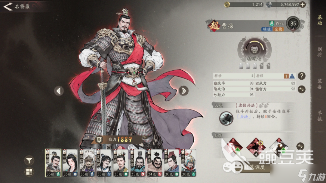 三国望神州武将梯度 三国望神州武将天梯榜
