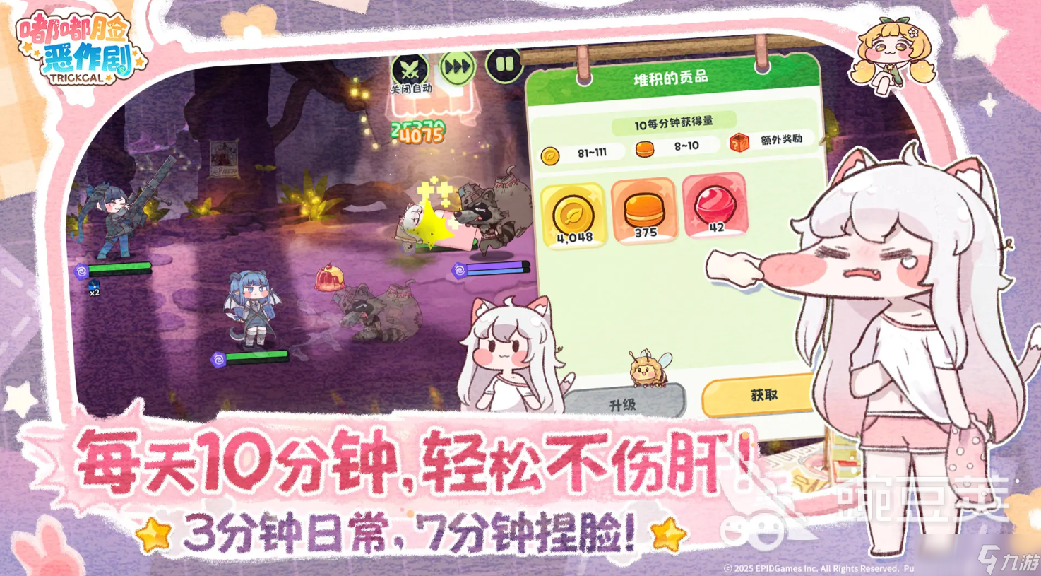 嘟嘟脸恶作剧纯粹队怎么搭配 嘟嘟脸恶作剧手游纯粹队分享