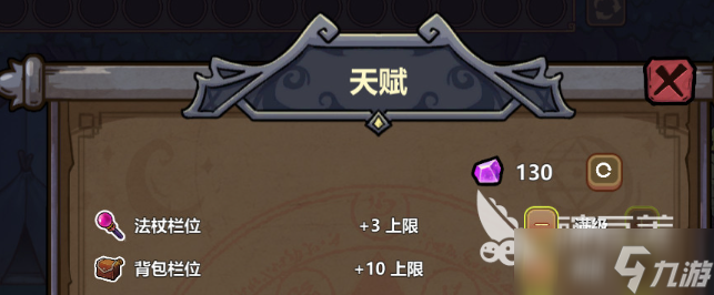 魔法工艺天赋怎么点 魔法工艺天赋加点指南