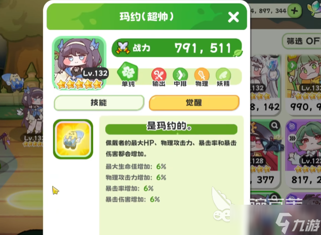 嘟嘟脸恶作剧纯粹队怎么搭配 嘟嘟脸恶作剧手游纯粹队分享