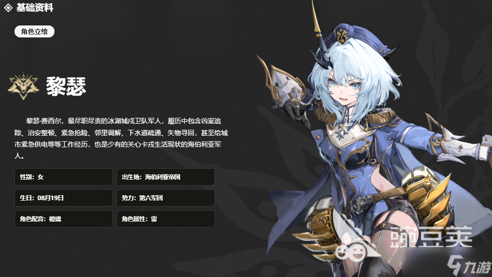 二重螺旋黎瑟怎么样 二重螺旋手游黎瑟角色介绍