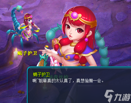 《逍遥情缘》全新门派地图盘丝岭是怎样的？一起去看看
