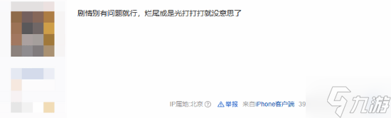 吧友热议《寂静岭f》媒体评分：先观望一下再入手