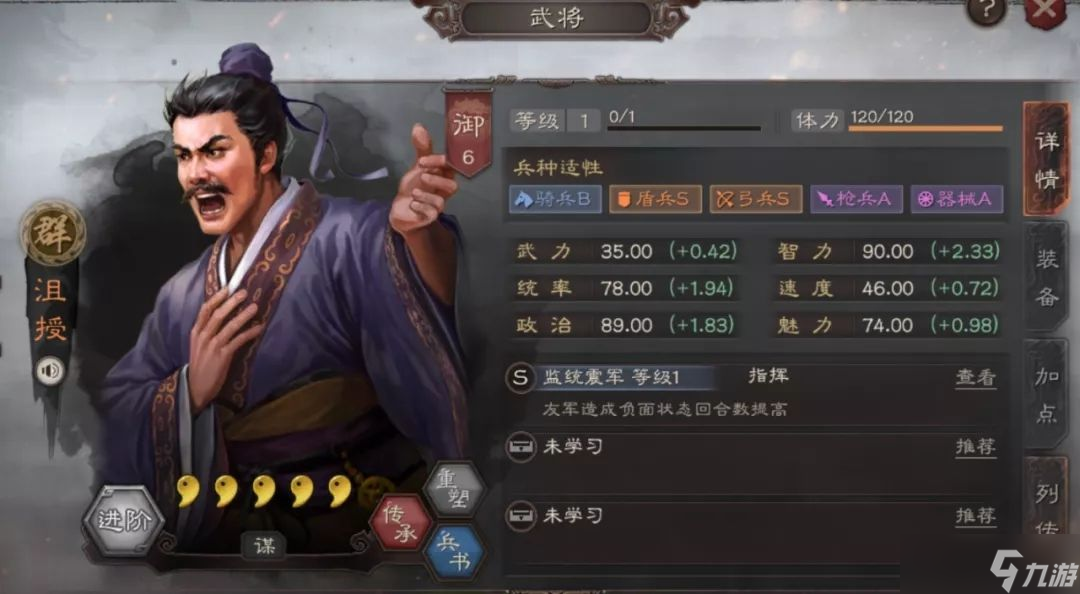 三国志战略版袁绍带风助火势如何