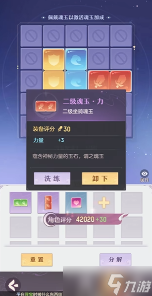 长安幻想坐骑如何获得