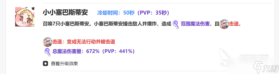 嘟嘟脸恶作剧克萝伊好用吗 嘟嘟脸恶作剧克萝伊效果分析