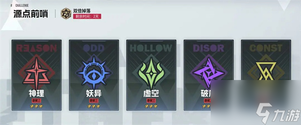 伊瑟源点前哨副本打法攻略分享