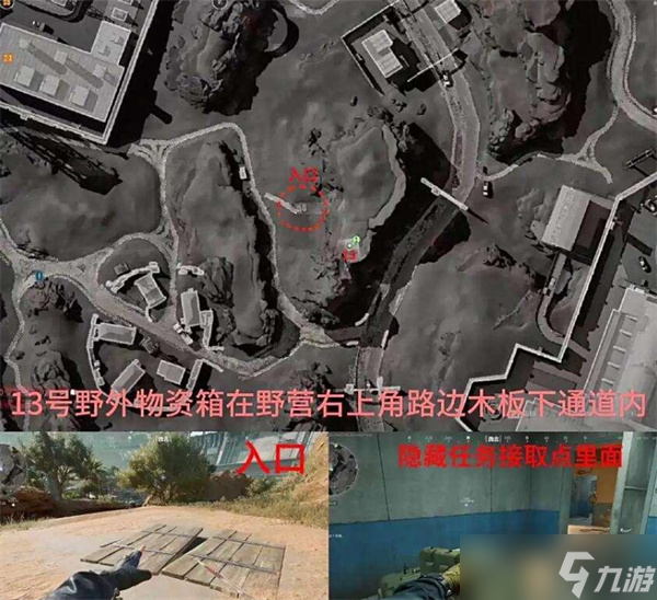 三角洲行动蓝小登在哪 三角洲行动S6赛季兰小登位置大全