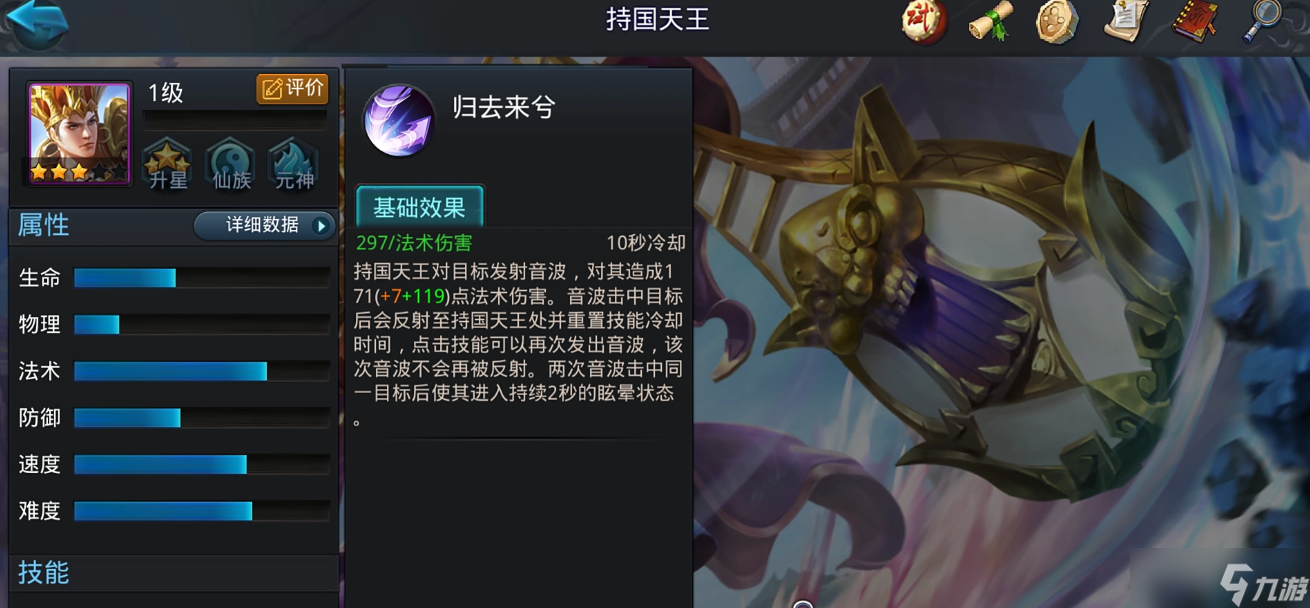 乱斗西游白泽是什么