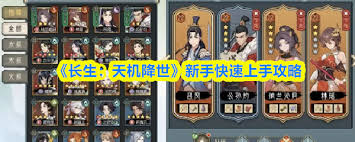 长生天机降世凝符改版后怎么选择装备