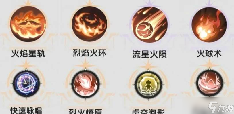 《杖剑传说》术士铺火流