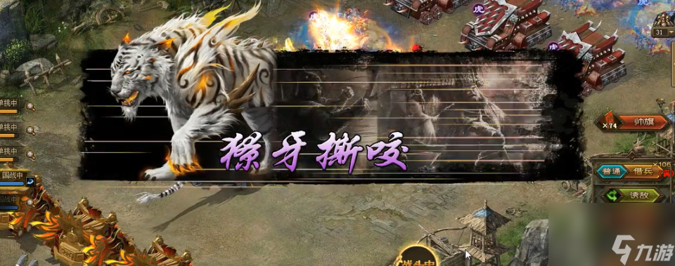 攻城掠地战兽怎么上阵