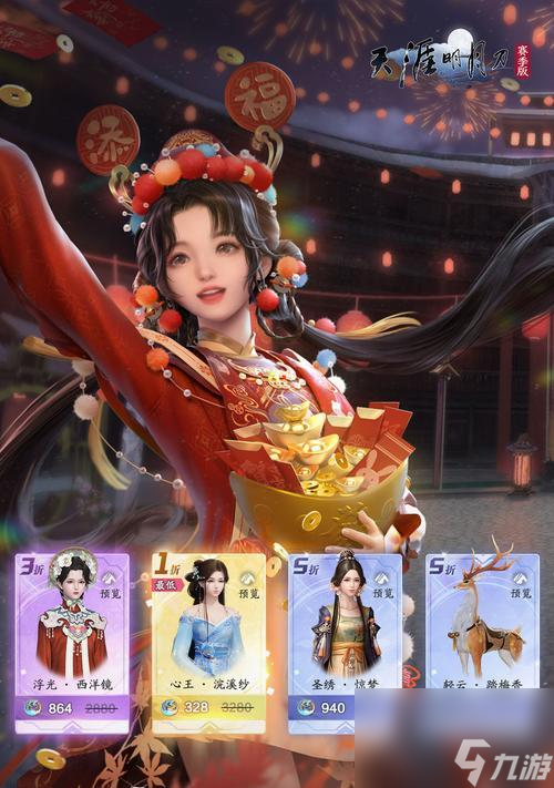 《天涯明月刀手游》游戏身份选择攻略（如何选择适合自己的身份）
