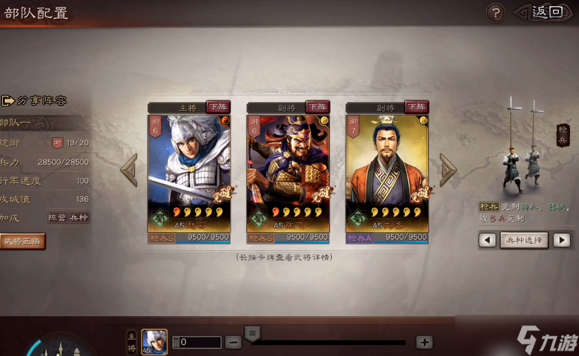 三国志战略版刘备如何升星