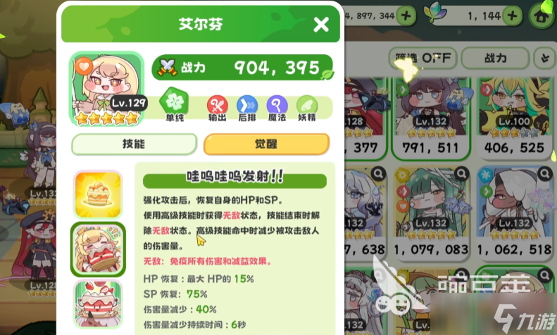 嘟嘟脸恶作剧纯粹队怎么搭配 嘟嘟脸恶作剧手游纯粹队分享