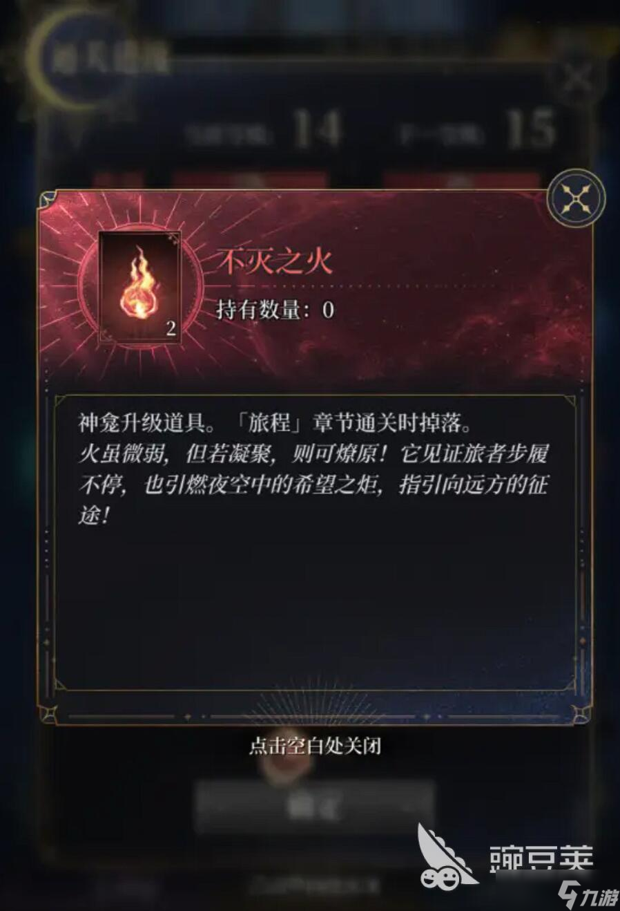不朽箴言神龛怎么祈祷 不朽箴言神龛玩法攻略