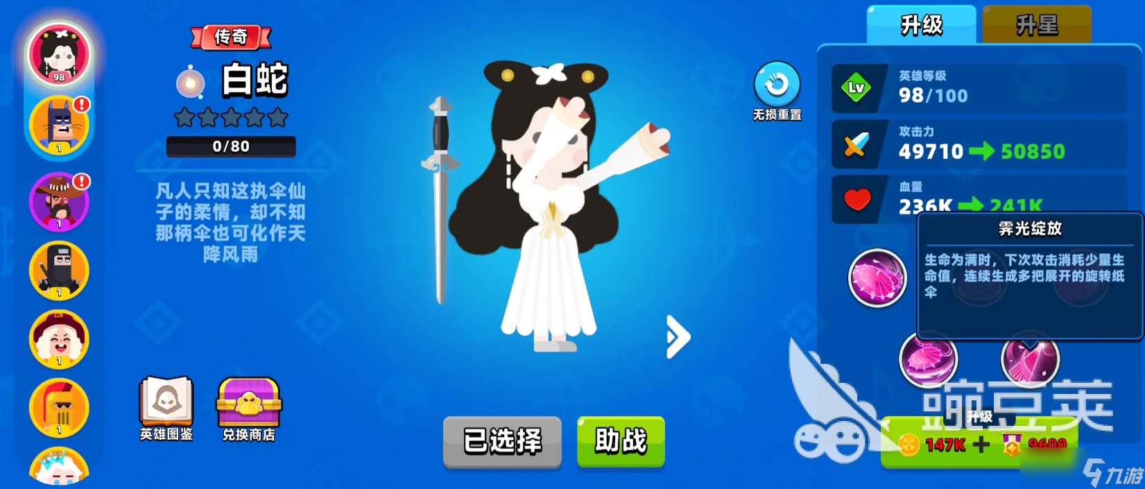 顶级弓箭手零氪攻略 顶级弓箭手0氪怎么玩