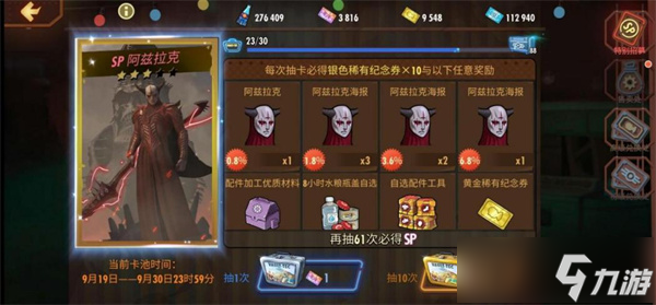 黑暗势力入侵 《辐射OL》X《DOOM黑暗时代》9.23联动版本降临！