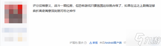 吧友热议《寂静岭f》媒体评分：先观望一下再入手