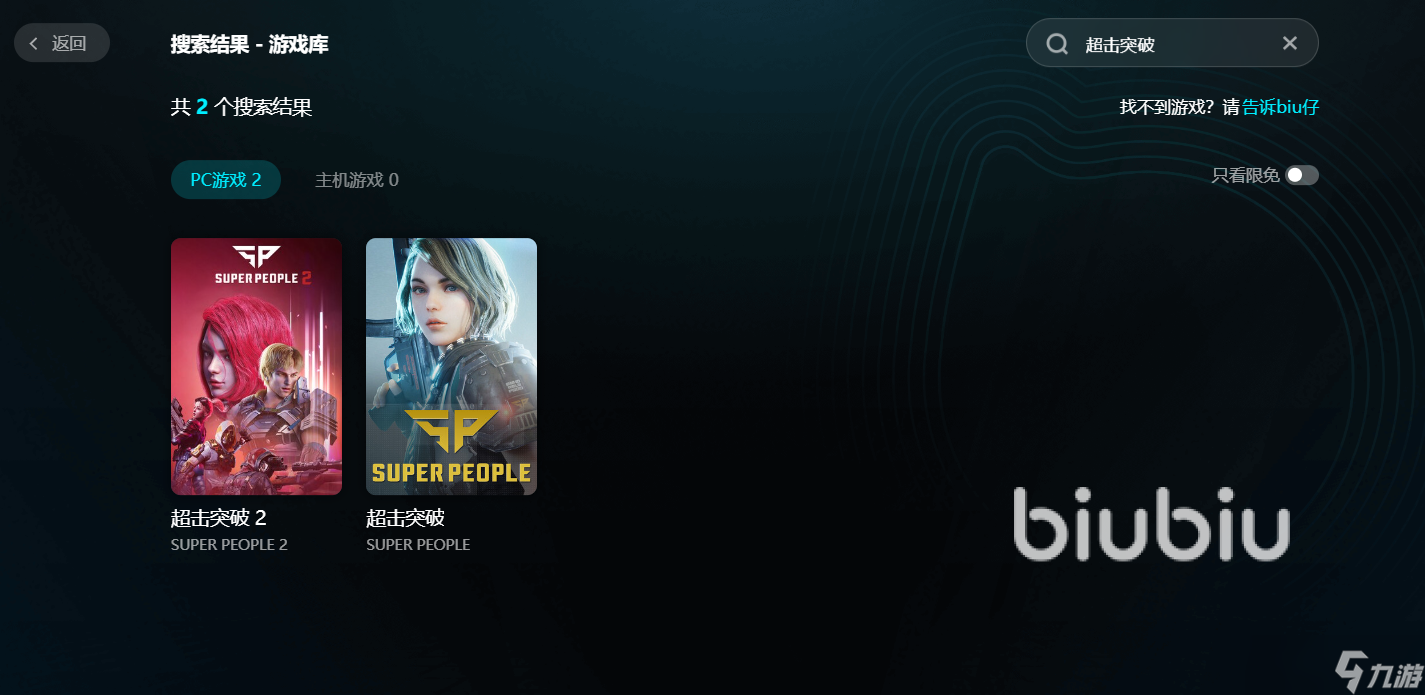 超击突破加速器用什么 SUPERPEOPLE加速器推荐