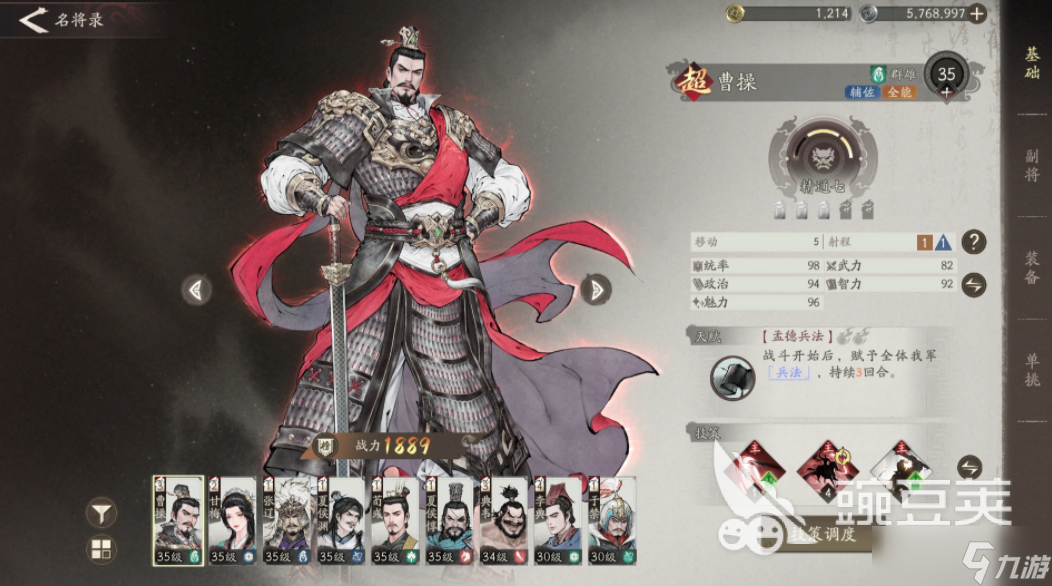 三国望神州徐晃厉害吗 三国望神州徐晃介绍