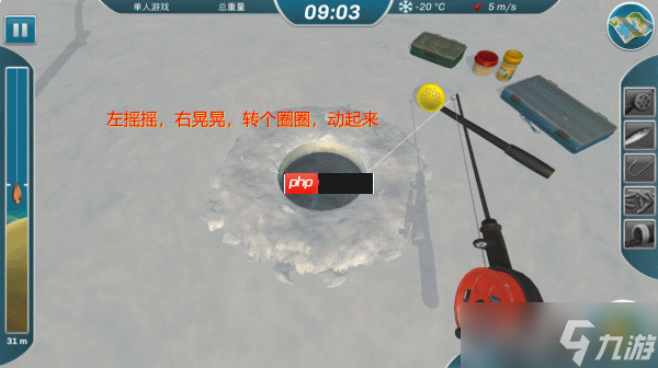 冰钓大师攻略顺序及方法详解 新手入门攻略