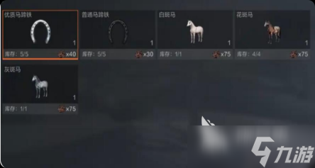 失控进化马匹寻找 失控进化游戏载具选择