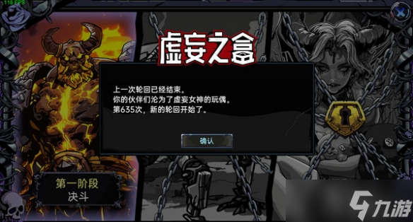 《虚妄之盒》更新公告，新增快速开局，内容全面优化