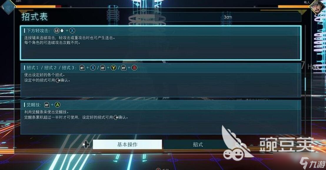 jump大乱斗怎么觉醒 jump大乱斗觉醒怎么触发