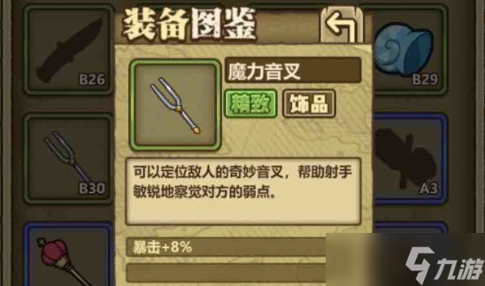 牧羊人之心暴击套怎么玩才地道？聊聊暴击对抗的诀窍