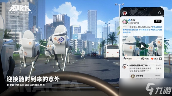 《无限大》全新玩法预告公开！你也想不到它能这么玩！
