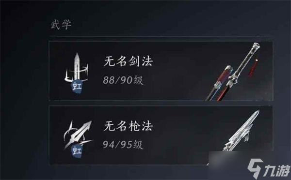燕云十六声无名剑枪PVP打法指南