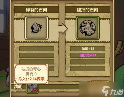 牧羊人之心破损的背心获取攻略 怪异的纹章兑换与限时刷新地点
