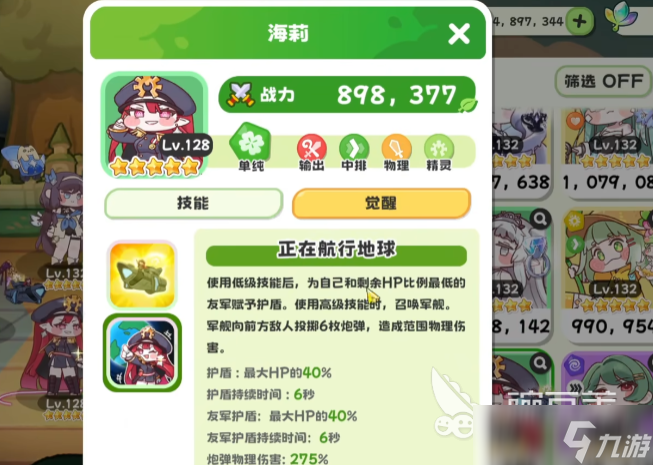 嘟嘟脸恶作剧使徒怎么选 嘟嘟脸恶作剧使徒分享大全