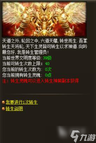 烈火战神攻略分享 烈火战神手游新手怎么玩