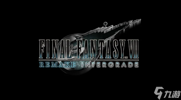 最终幻想7重制版Intergrade数字版需90GB存储