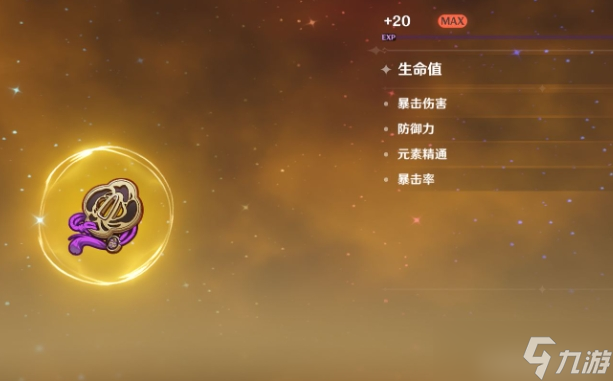 <a id='link_pop' class='keyword-tag' href='https://www.9game.cn/yuanshen/'>原神</a>新手怎么拿四星圣遗物