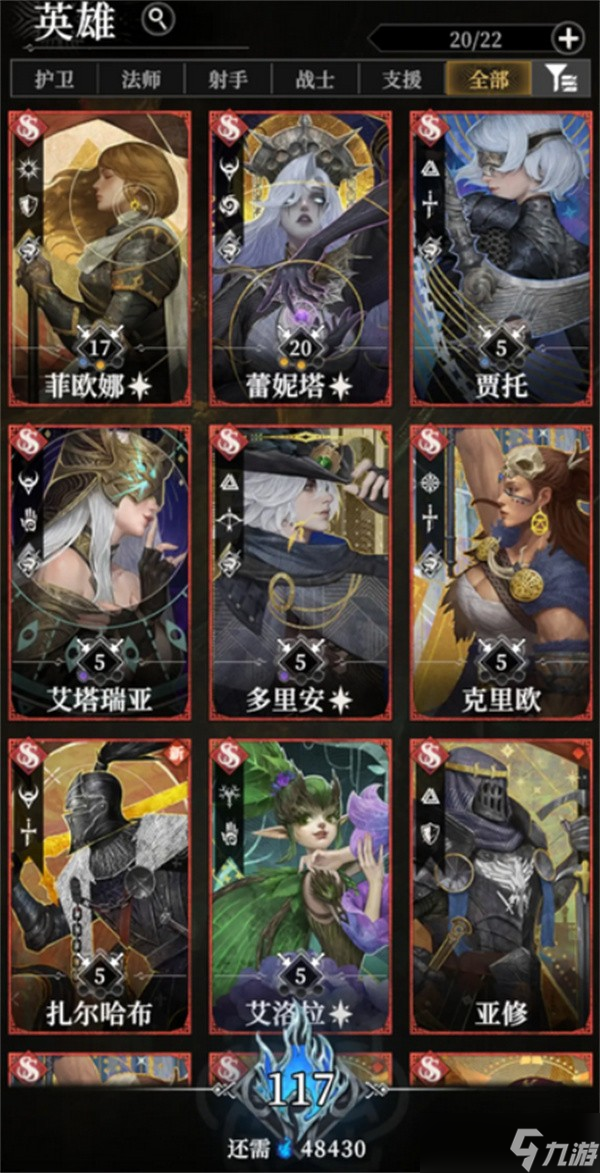 地下城堡4群星之尊沃辛达打法指南