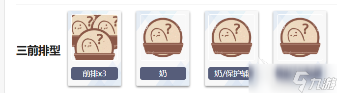 嘟嘟脸恶作剧开局怎么玩 嘟嘟脸恶作剧开局配队攻略