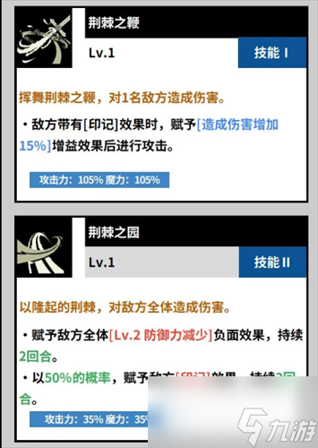 黑色四叶草魔法帝之道夏洛特怎么样 黑色四叶草魔法帝之道夏洛特技能图鉴
