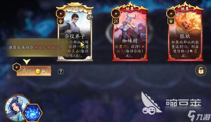 代号妖鬼新手攻略分享 代号妖鬼手游开局玩法一览