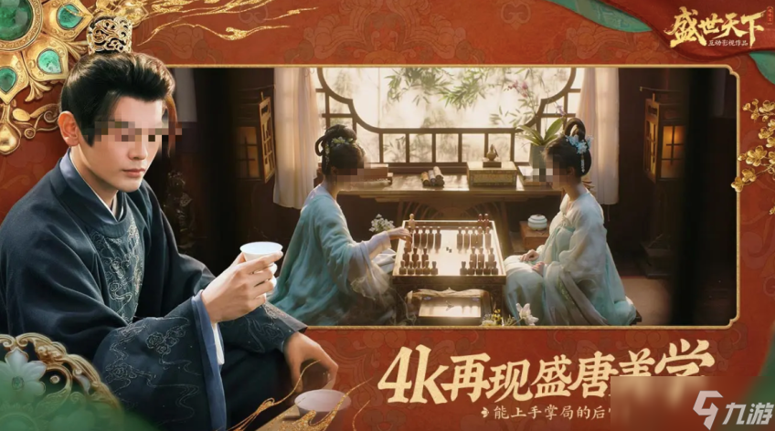 盛世天下第二部什么时候出 盛世天下第二部公布时间