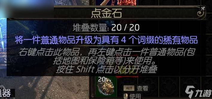 《流放之路2》引路石地图制作全攻略：如何轻松创建引路石地图