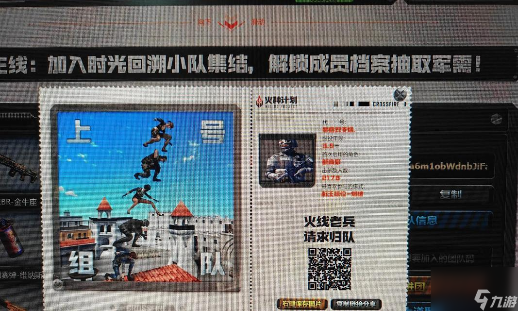 穿越火线vr真实模式如何开启？需要哪些设置？